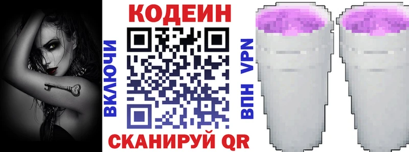 купить закладку  Емва  Кодеиновый сироп Lean напиток Lean (лин) 