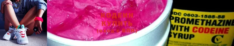 Codein Purple Drank  сколько стоит  Емва 